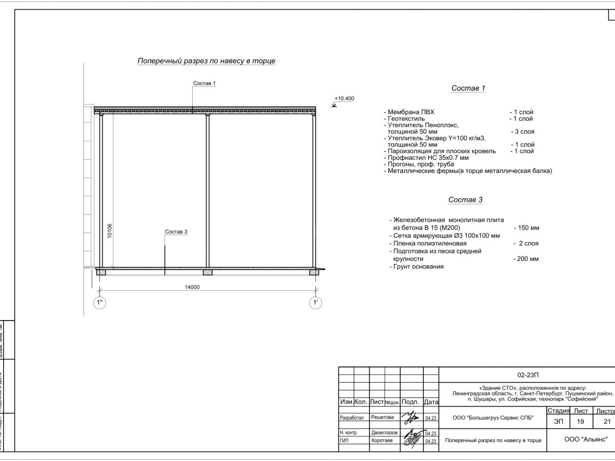 3D визуализация СТО с АБК с навесом  из сэндвич-панелей - фото 16
