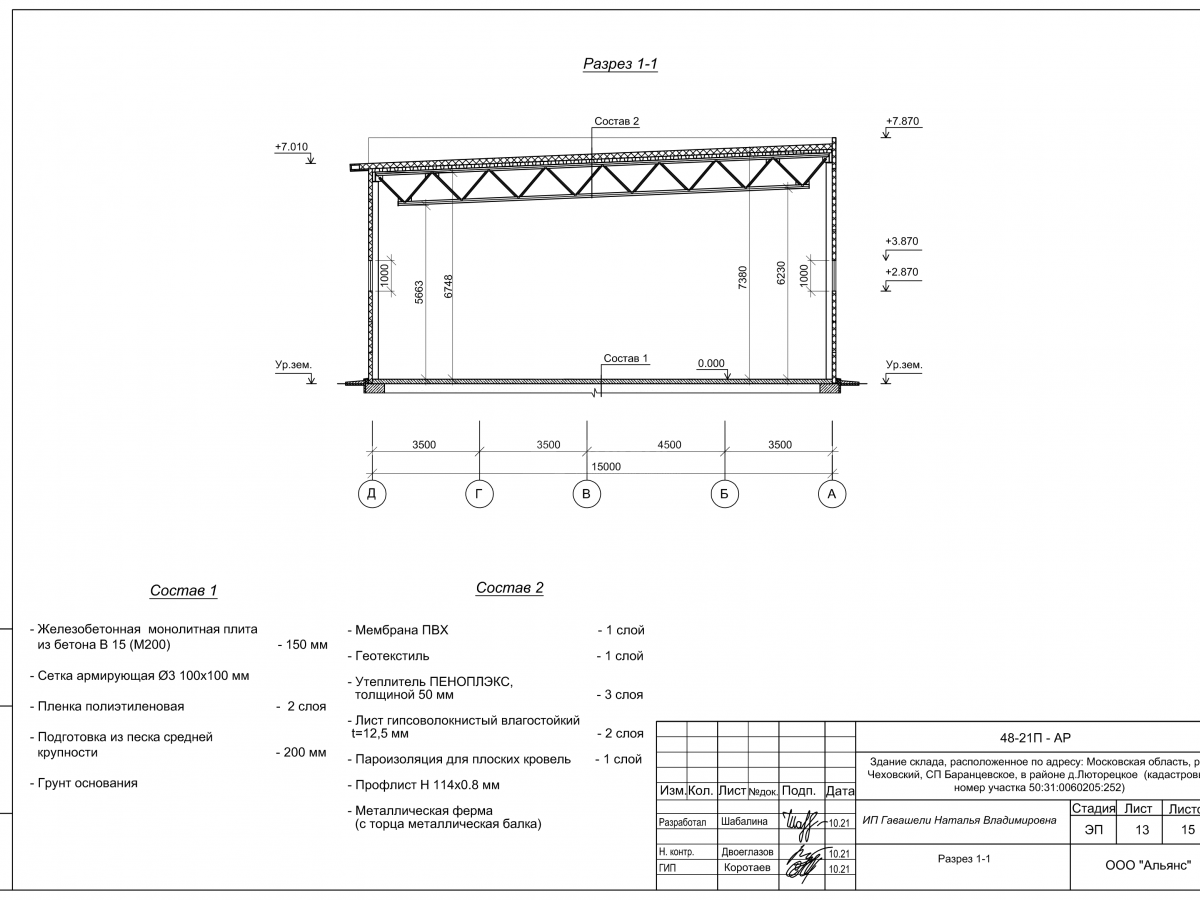 3D визуализация СТО из сэндвич-панелей - фото 29