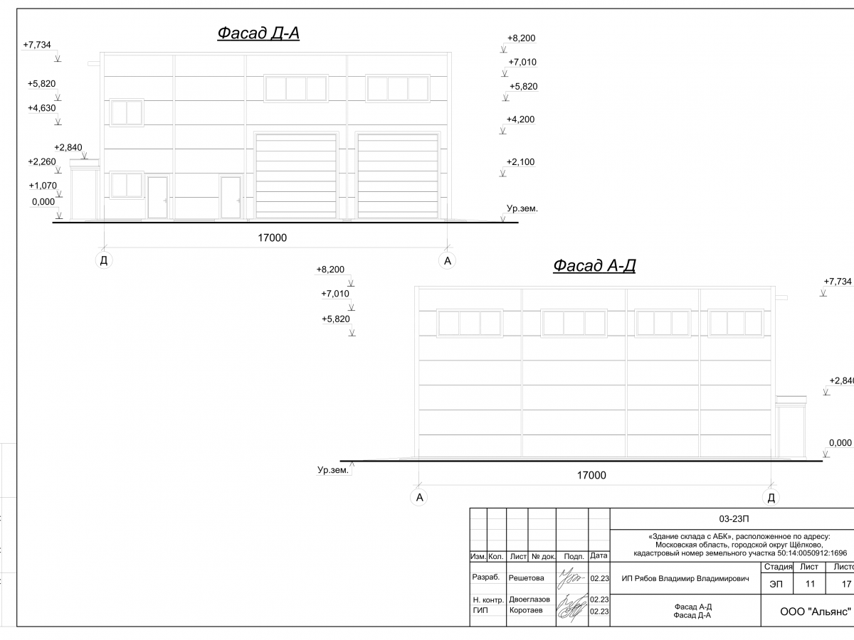 Планировка Склад с АБК из сэндвич-панелей -  фото 2