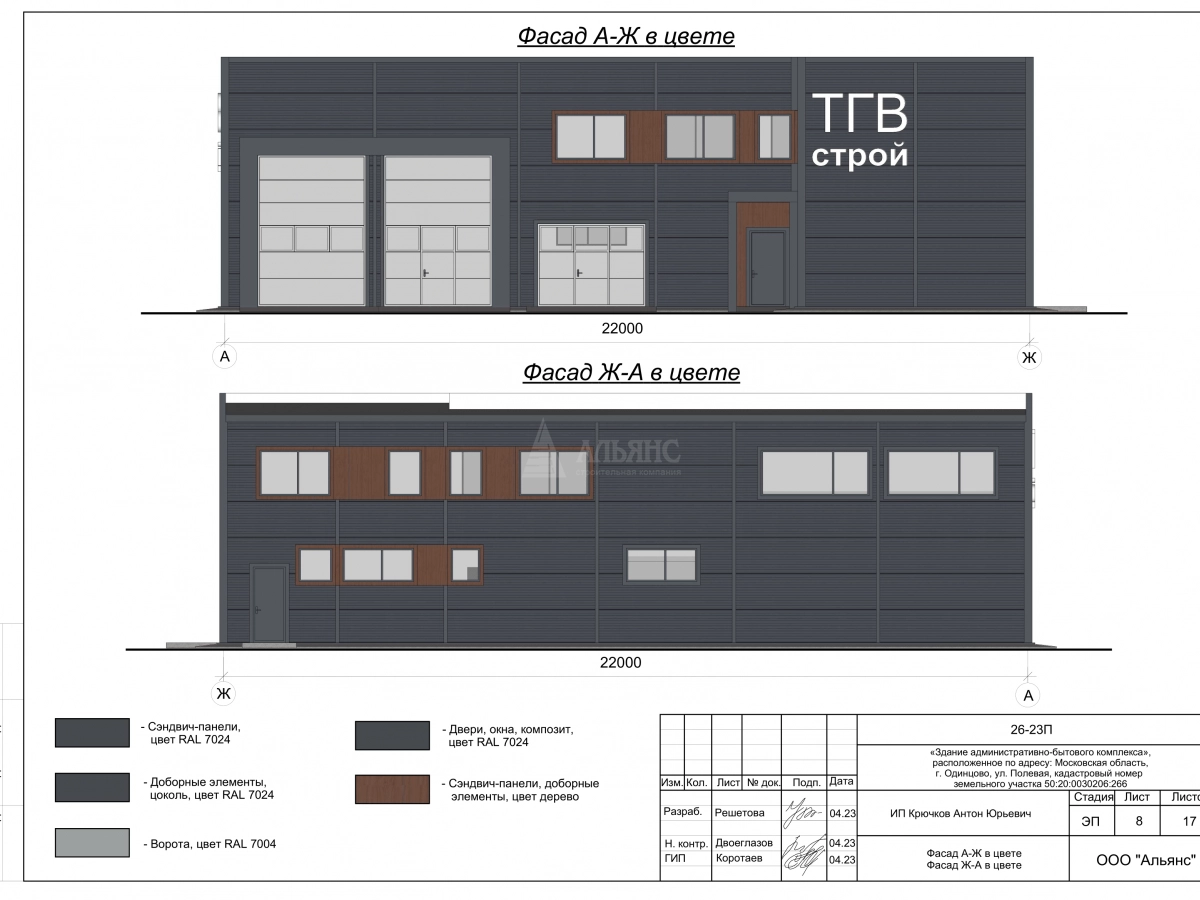 3D визуализация Здание АБК из сэндвич-панелей - фото 6