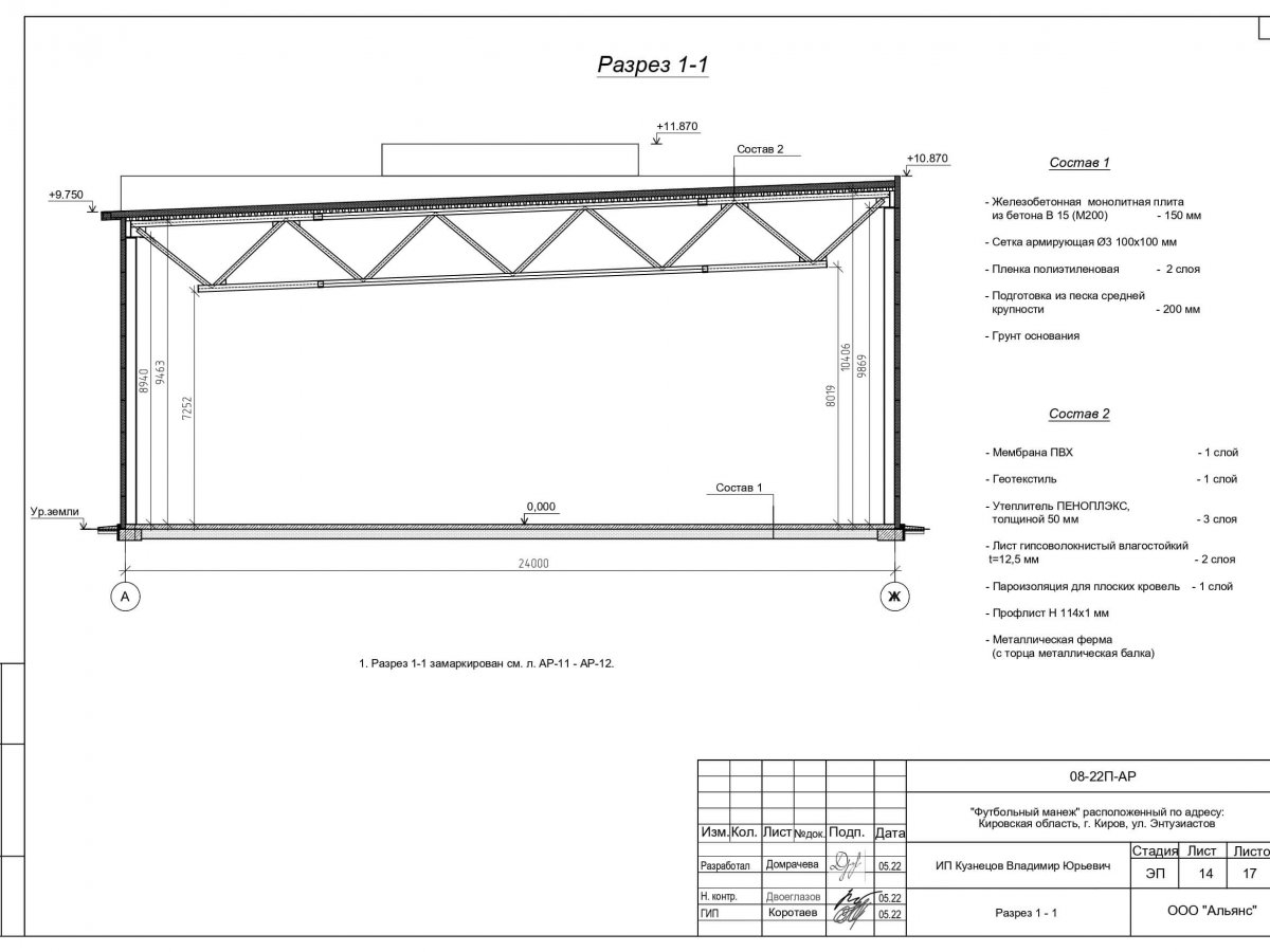 Планировка Футбольный манеж из сэндвич-панелей -  фото 3